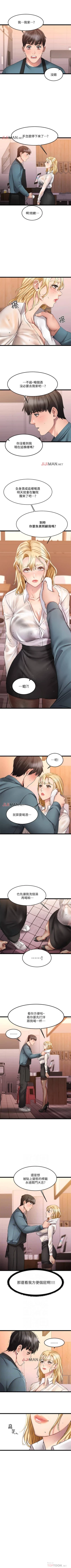 Page 44 of 【周五连载】我的好友太超过!（作者：揮羚羊&金鈕扣） 第1~33话