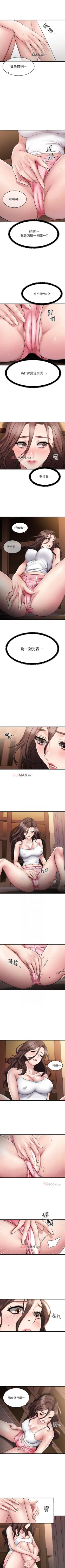 Page 59 of 【周五连载】我的好友太超过!（作者：揮羚羊&金鈕扣） 第1~33话