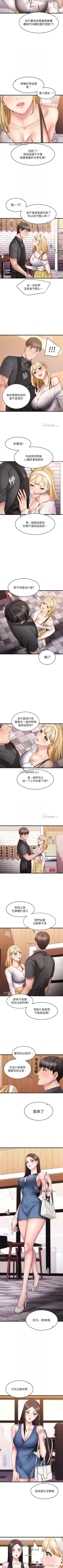 Page 68 of 【周五连载】我的好友太超过!（作者：揮羚羊&金鈕扣） 第1~33话