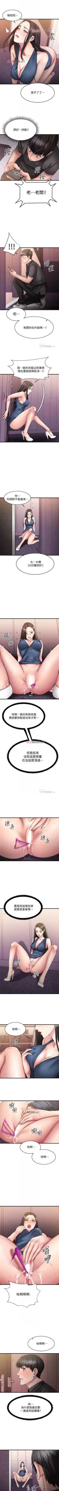 Page 75 of 【周五连载】我的好友太超过!（作者：揮羚羊&金鈕扣） 第1~33话