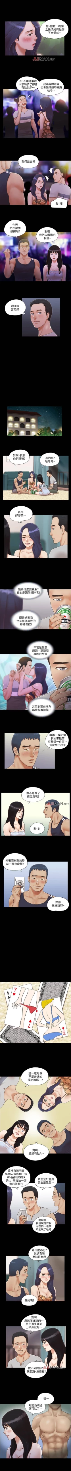 Page 16 of 【周五连载】协议换爱（作者：遠德） 第1~88话