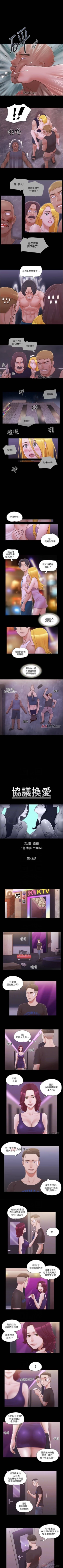 Page 180 of 【周五连载】协议换爱（作者：遠德） 第1~88话