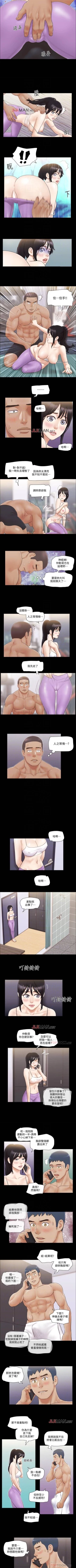 Page 189 of 【周五连载】协议换爱（作者：遠德） 第1~88话