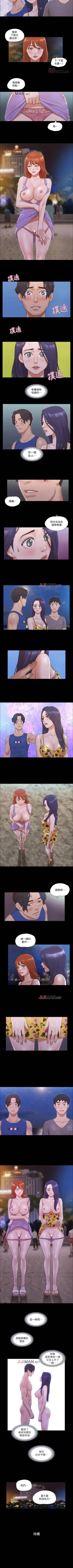 Page 213 of 【周五连载】协议换爱（作者：遠德） 第1~88话