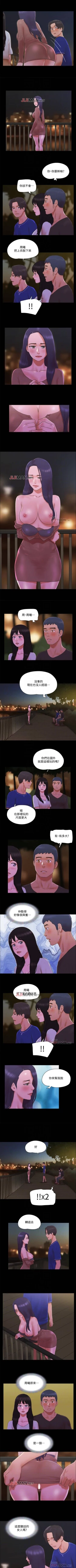 Page 251 of 【周五连载】协议换爱（作者：遠德） 第1~88话