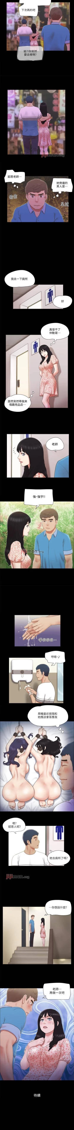 Page 269 of 【周五连载】协议换爱（作者：遠德） 第1~88话