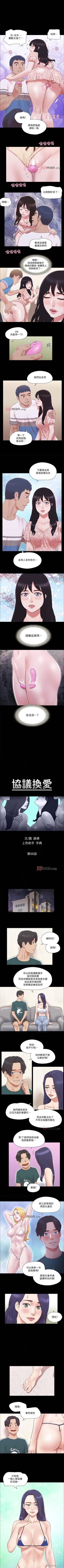 Page 274 of 【周五连载】协议换爱（作者：遠德） 第1~88话