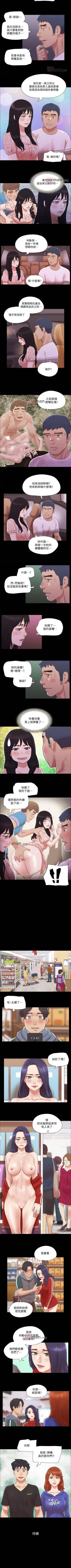 Page 290 of 【周五连载】协议换爱（作者：遠德） 第1~88话