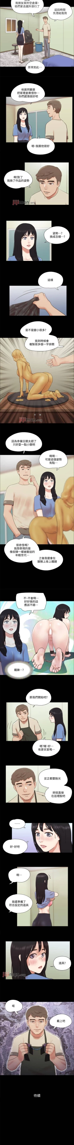 Page 298 of 【周五连载】协议换爱（作者：遠德） 第1~88话