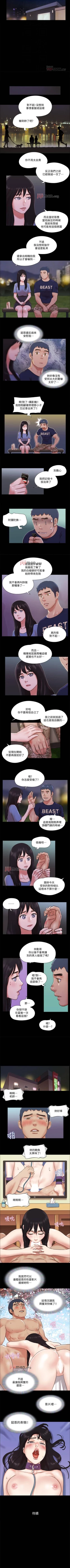 Page 306 of 【周五连载】协议换爱（作者：遠德） 第1~88话