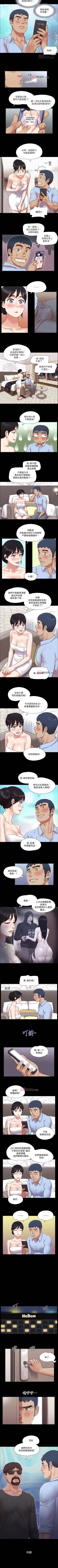 Page 336 of 【周五连载】协议换爱（作者：遠德） 第1~88话