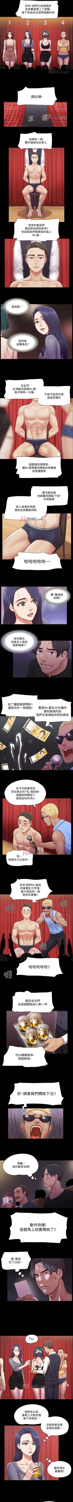 Page 355 of 【周五连载】协议换爱（作者：遠德） 第1~88话