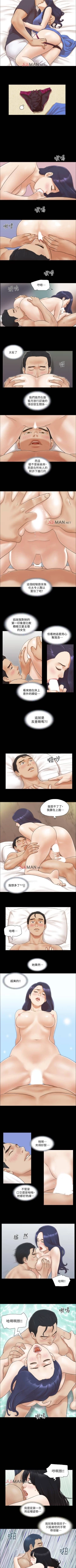 Page 39 of 【周五连载】协议换爱（作者：遠德） 第1~88话