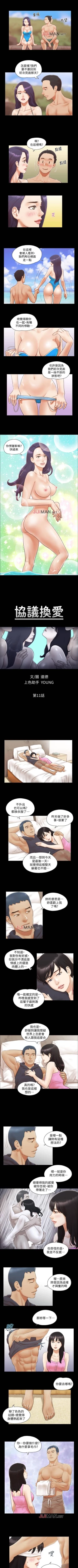 Page 46 of 【周五连载】协议换爱（作者：遠德） 第1~88话