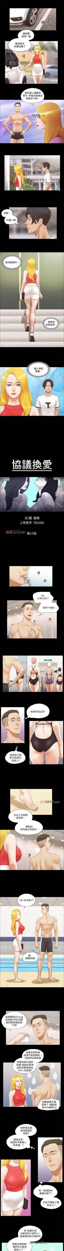 Page 72 of 【周五连载】协议换爱（作者：遠德） 第1~88话