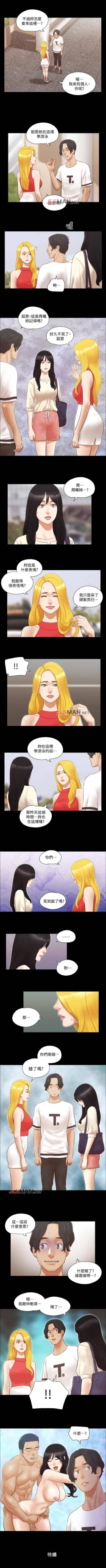 Page 75 of 【周五连载】协议换爱（作者：遠德） 第1~88话