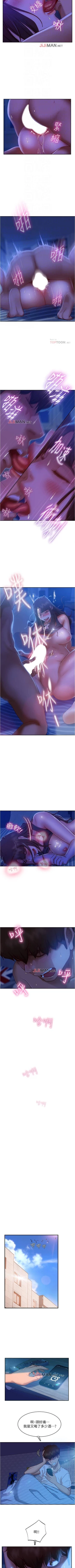 Page 143 of 【周六连载】不良女房客（作者：Overlab studio） 第1~38话