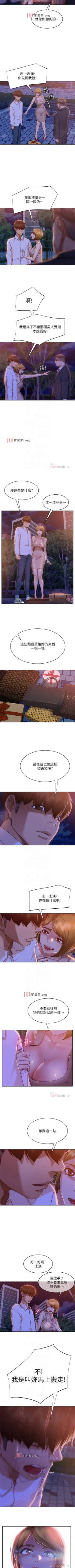 Page 168 of 【周六连载】不良女房客（作者：Overlab studio） 第1~38话