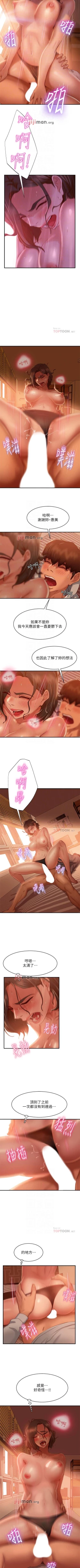 Page 179 of 【周六连载】不良女房客（作者：Overlab studio） 第1~38话