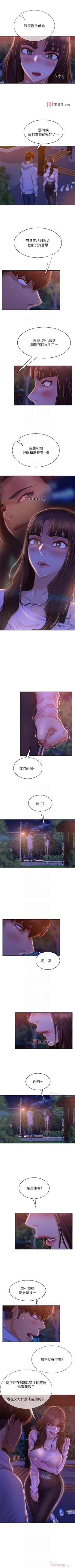 Page 204 of 【周六连载】不良女房客（作者：Overlab studio） 第1~38话