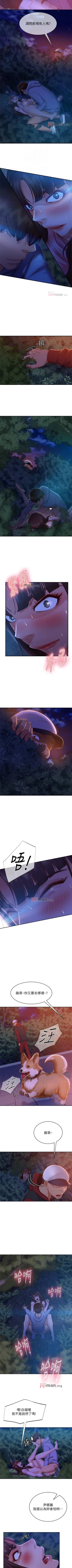 Page 219 of 【周六连载】不良女房客（作者：Overlab studio） 第1~38话