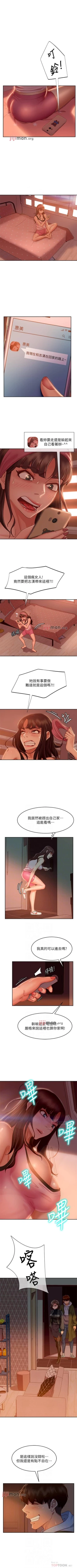 Page 228 of 【周六连载】不良女房客（作者：Overlab studio） 第1~38话