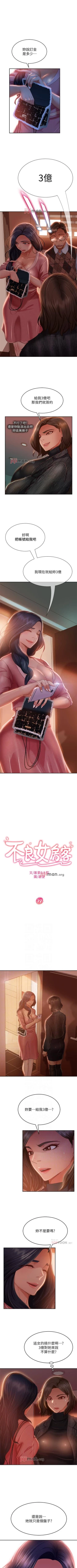 Page 252 of 【周六连载】不良女房客（作者：Overlab studio） 第1~38话