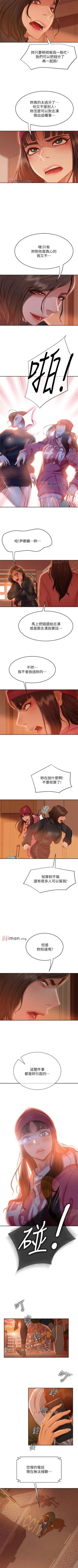 Page 256 of 【周六连载】不良女房客（作者：Overlab studio） 第1~38话