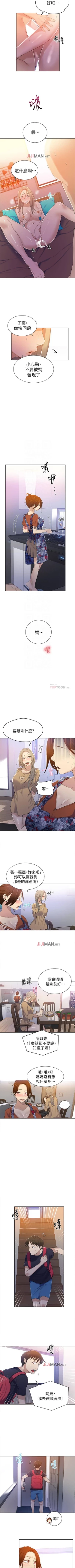 Page 115 of 【周六连载】秘密教学（作者：美娜讚 & 鋼鐵王） 第1~85话