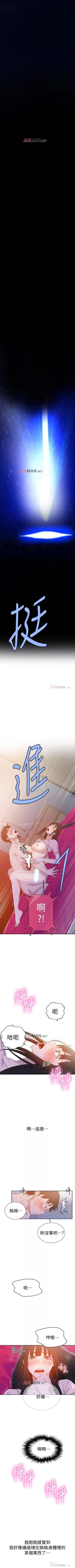 Page 161 of 【周六连载】秘密教学（作者：美娜讚 & 鋼鐵王） 第1~85话