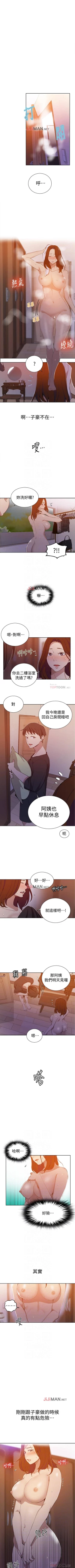 Page 267 of 【周六连载】秘密教学（作者：美娜讚 & 鋼鐵王） 第1~85话