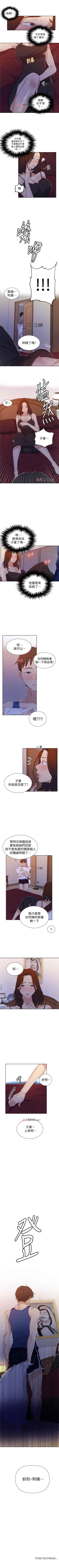 Page 289 of 【周六连载】秘密教学（作者：美娜讚 & 鋼鐵王） 第1~85话