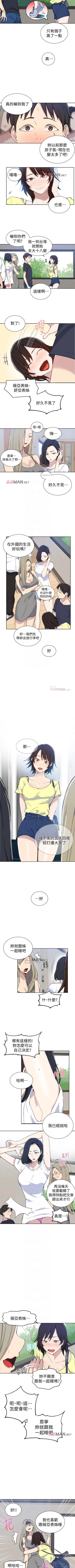 Page 305 of 【周六连载】秘密教学（作者：美娜讚 & 鋼鐵王） 第1~85话