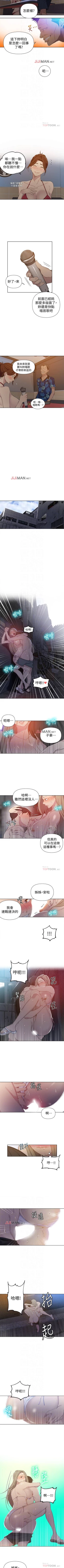 Page 331 of 【周六连载】秘密教学（作者：美娜讚 & 鋼鐵王） 第1~85话