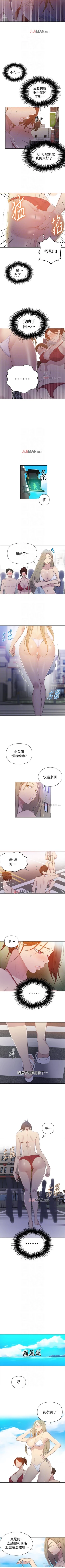 Page 342 of 【周六连载】秘密教学（作者：美娜讚 & 鋼鐵王） 第1~85话