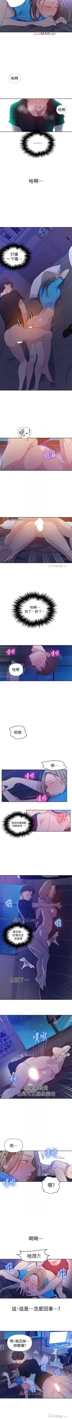 Page 379 of 【周六连载】秘密教学（作者：美娜讚 & 鋼鐵王） 第1~85话