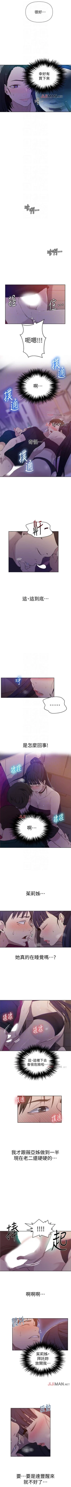 Page 385 of 【周六连载】秘密教学（作者：美娜讚 & 鋼鐵王） 第1~85话