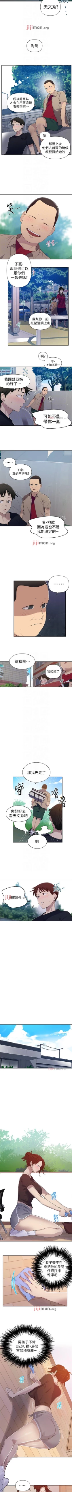Page 426 of 【周六连载】秘密教学（作者：美娜讚 & 鋼鐵王） 第1~85话