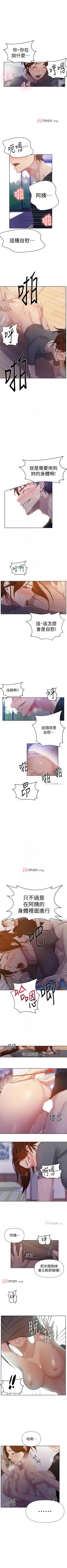 Page 431 of 【周六连载】秘密教学（作者：美娜讚 & 鋼鐵王） 第1~85话