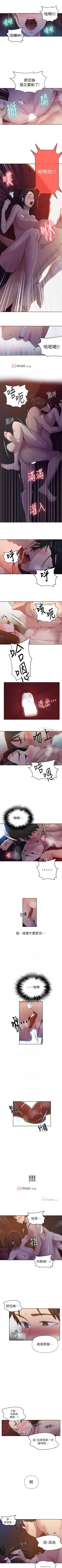 Page 470 of 【周六连载】秘密教学（作者：美娜讚 & 鋼鐵王） 第1~85话