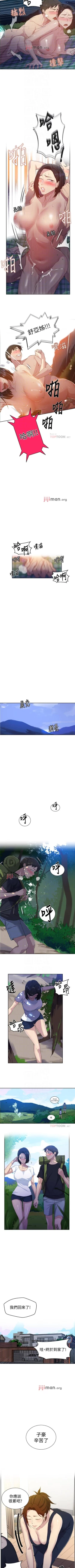 Page 487 of 【周六连载】秘密教学（作者：美娜讚 & 鋼鐵王） 第1~85话