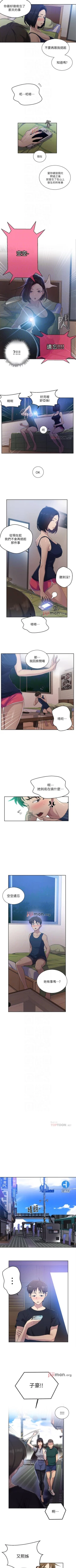 Page 492 of 【周六连载】秘密教学（作者：美娜讚 & 鋼鐵王） 第1~85话