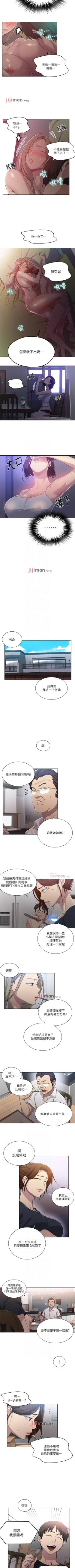 Page 505 of 【周六连载】秘密教学（作者：美娜讚 & 鋼鐵王） 第1~85话