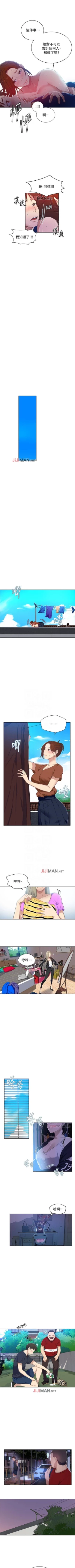 Page 50 of 【周六连载】秘密教学（作者：美娜讚 & 鋼鐵王） 第1~85话