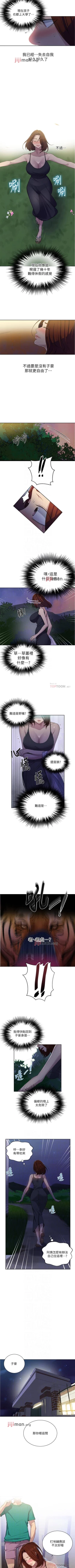 Page 511 of 【周六连载】秘密教学（作者：美娜讚 & 鋼鐵王） 第1~85话