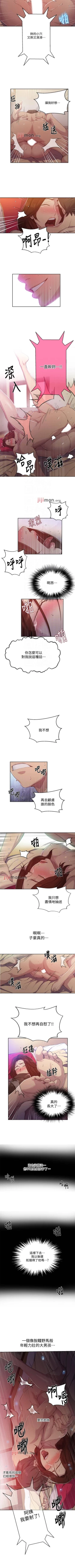 Page 519 of 【周六连载】秘密教学（作者：美娜讚 & 鋼鐵王） 第1~85话