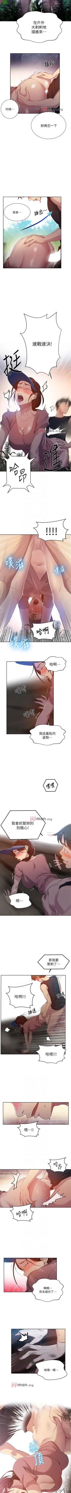 Page 527 of 【周六连载】秘密教学（作者：美娜讚 & 鋼鐵王） 第1~85话