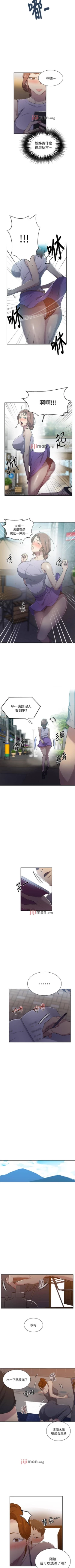 Page 538 of 【周六连载】秘密教学（作者：美娜讚 & 鋼鐵王） 第1~85话