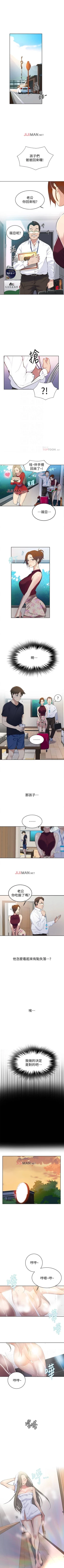 Page 57 of 【周六连载】秘密教学（作者：美娜讚 & 鋼鐵王） 第1~85话