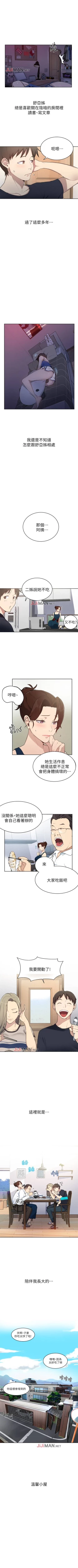 Page 7 of 【周六连载】秘密教学（作者：美娜讚 & 鋼鐵王） 第1~85话